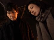 Nishijima Hidetoshi, Gwei Lun-Mei, Mariko Tetsuya Talk ‘Cher Stranger’