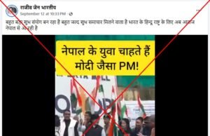 Videos no relacionados con la India, las Maldivas están falsamente vinculadas a las solicitudes de las manifestaciones de Nepal