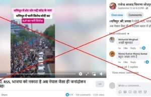 Antiguo video de protesta vinculado erróneamente al viaje de Manipur of India