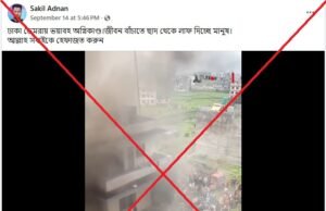Un video filmado durante las manifestaciones de Nepal distorsionó el fuego a Dhaka
