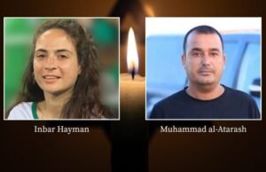 Israel identifica los restos de los rehenes asesinados Inbar Hayman y Muhammad al-Atarash