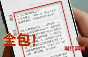 Las fábricas de papel chinas producen en masa investigaciones académicas falsas