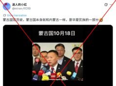 Declaraciones de un político mongol falsamente subtituladas como un llamado a la integración de China