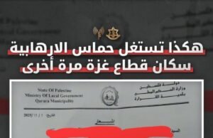 Hamás exigió que los residentes desplazados de Gaza pagaran el alquiler de las tiendas de campaña en la playa en medio de lluvias torrenciales, revelan las FDI
