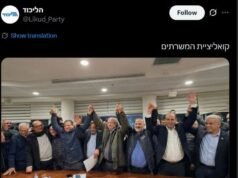 Bennett presenta una demanda contra el Likud por una foto falsa con líderes del partido árabe