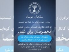 Mossad lanza canal Farsi Telegram para ‘hermanos y hermanas iraníes’