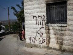 El Estado acusa a un joven de 19 años por presunta venganza en una aldea de Cisjordania tras la evacuación de un puesto de avanzada