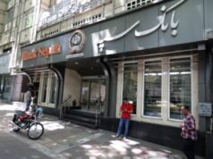 El ataque tiene como objetivo el centro de datos del banco iraní Sepah en Teherán e interrumpe el pago de salarios de los militares y del IRGC.