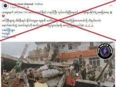 Fotos antiguas de terremotos pasados salen a la luz después del terremoto que azotó Indonesia en abril