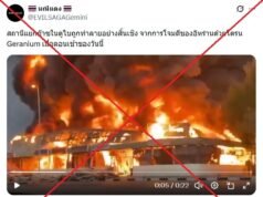 Antiguo vídeo del incendio de un mercado público vinculado falsamente a la guerra en Oriente Medio