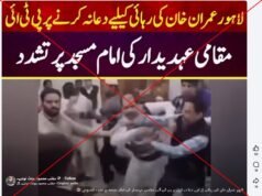Pelea en una mezquita india retratada erróneamente como si los partidarios de Imran Khan golpearan al imán